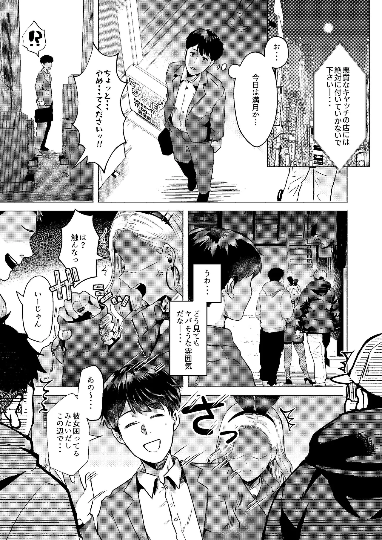 ウサギノアナ page 2 full