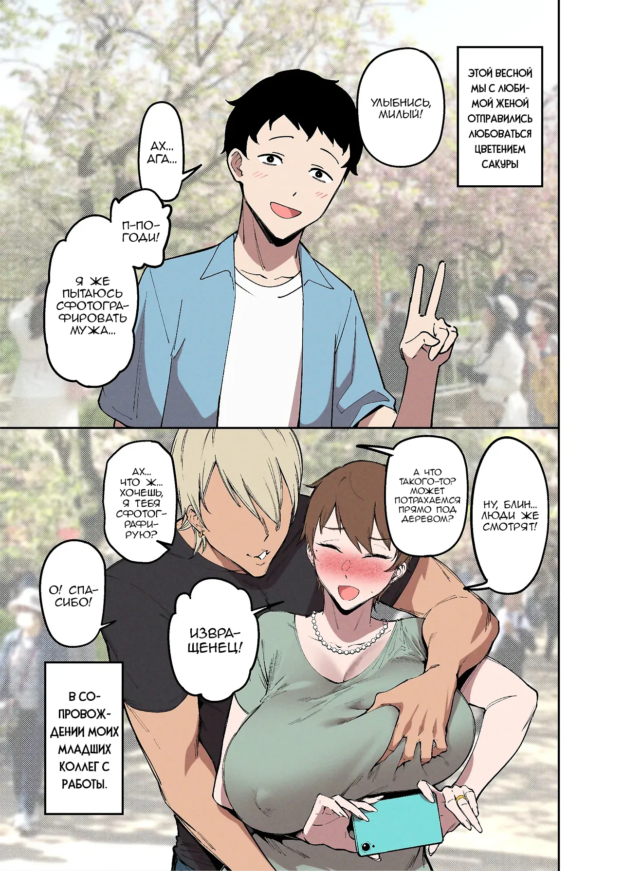 Wedding in the Flower Season page 4 full