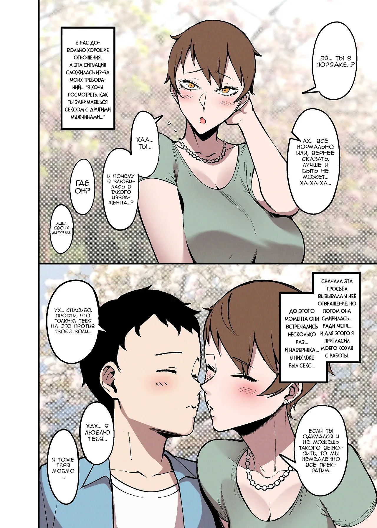 Wedding in the Flower Season page 5 full