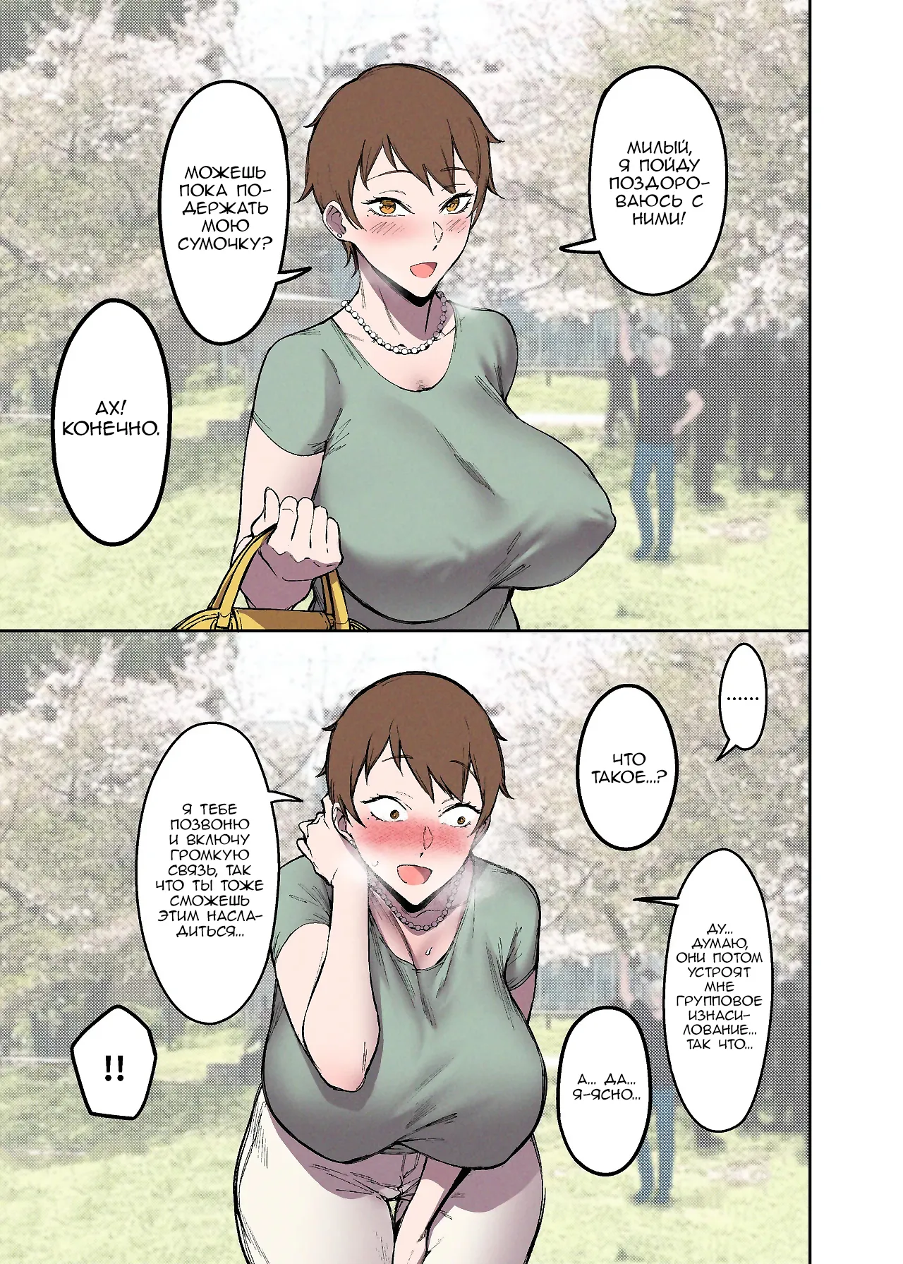 Wedding in the Flower Season page 6 full