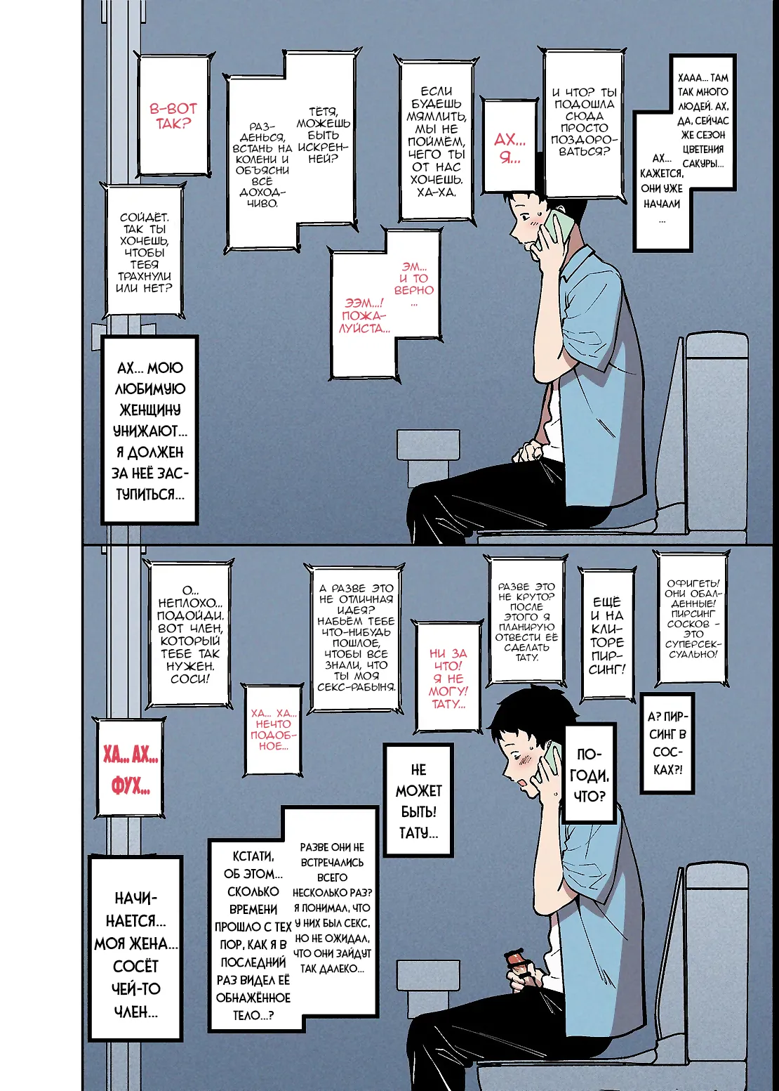 Wedding in the Flower Season page 7 full