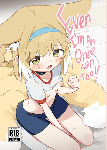 [Gyozaya San (Yunachi)] Watashi datte Onee-san nan desu kara! | Even I’m an onee-san too! (Arknights) [Digital] [DeppoTL] cover