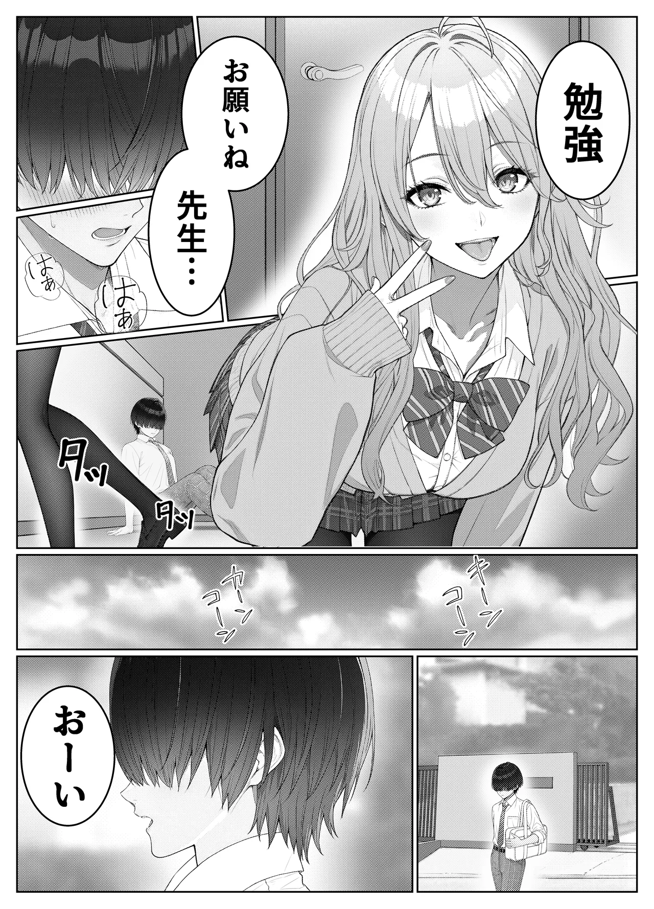 Ichigun Joshi no Akaten Kaihi ni Kyouryoku Shitara... 2 page 11 full