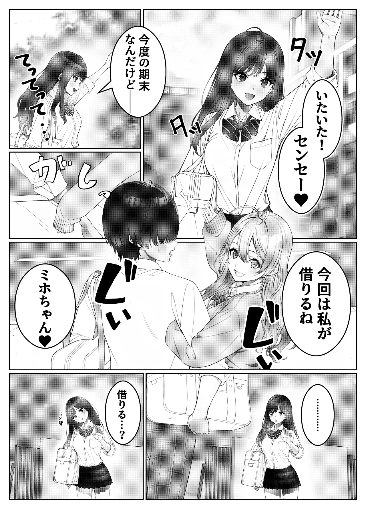Ichigun Joshi no Akaten Kaihi ni Kyouryoku Shitara... 2 page 12 full