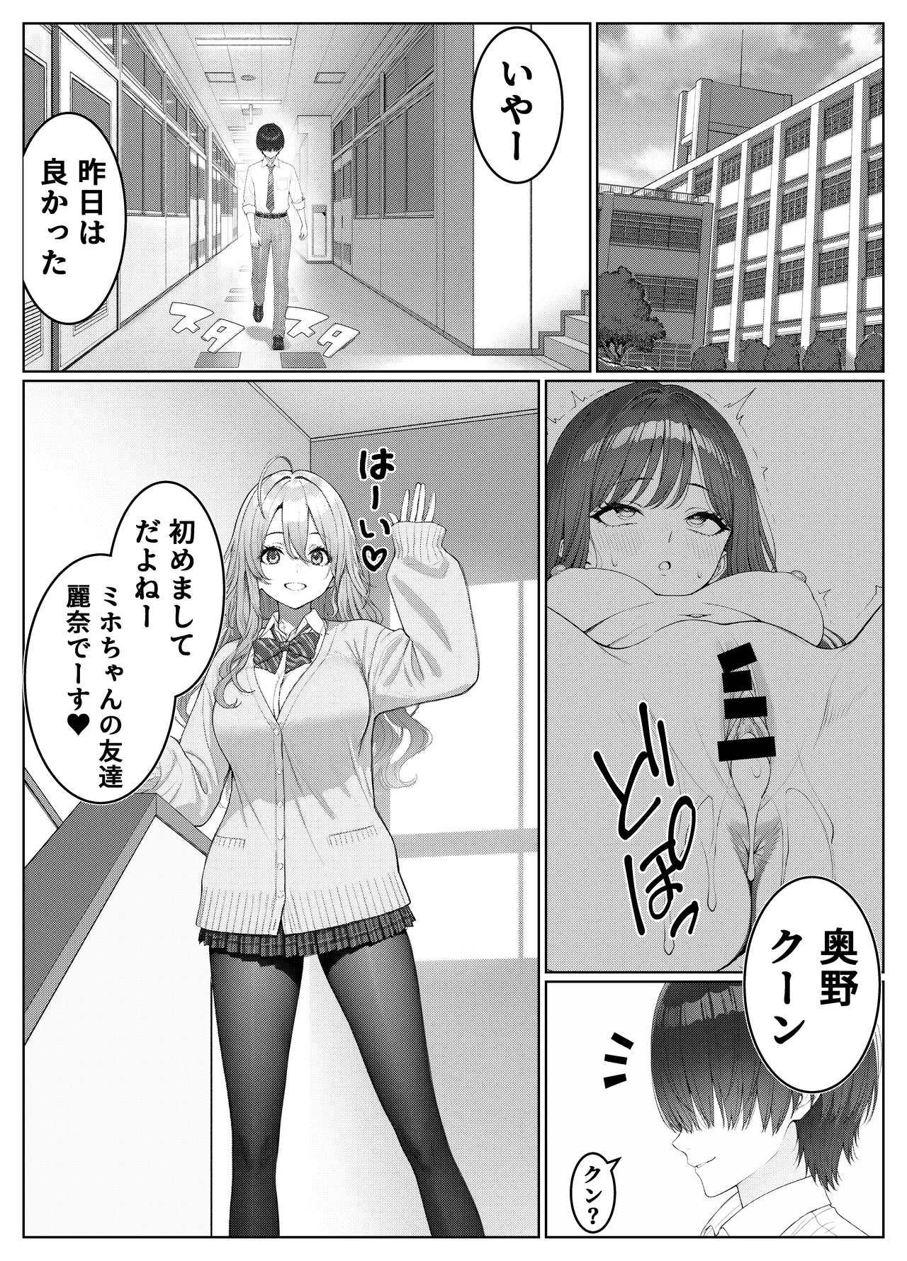 Ichigun Joshi no Akaten Kaihi ni Kyouryoku Shitara... 2 page 6 full