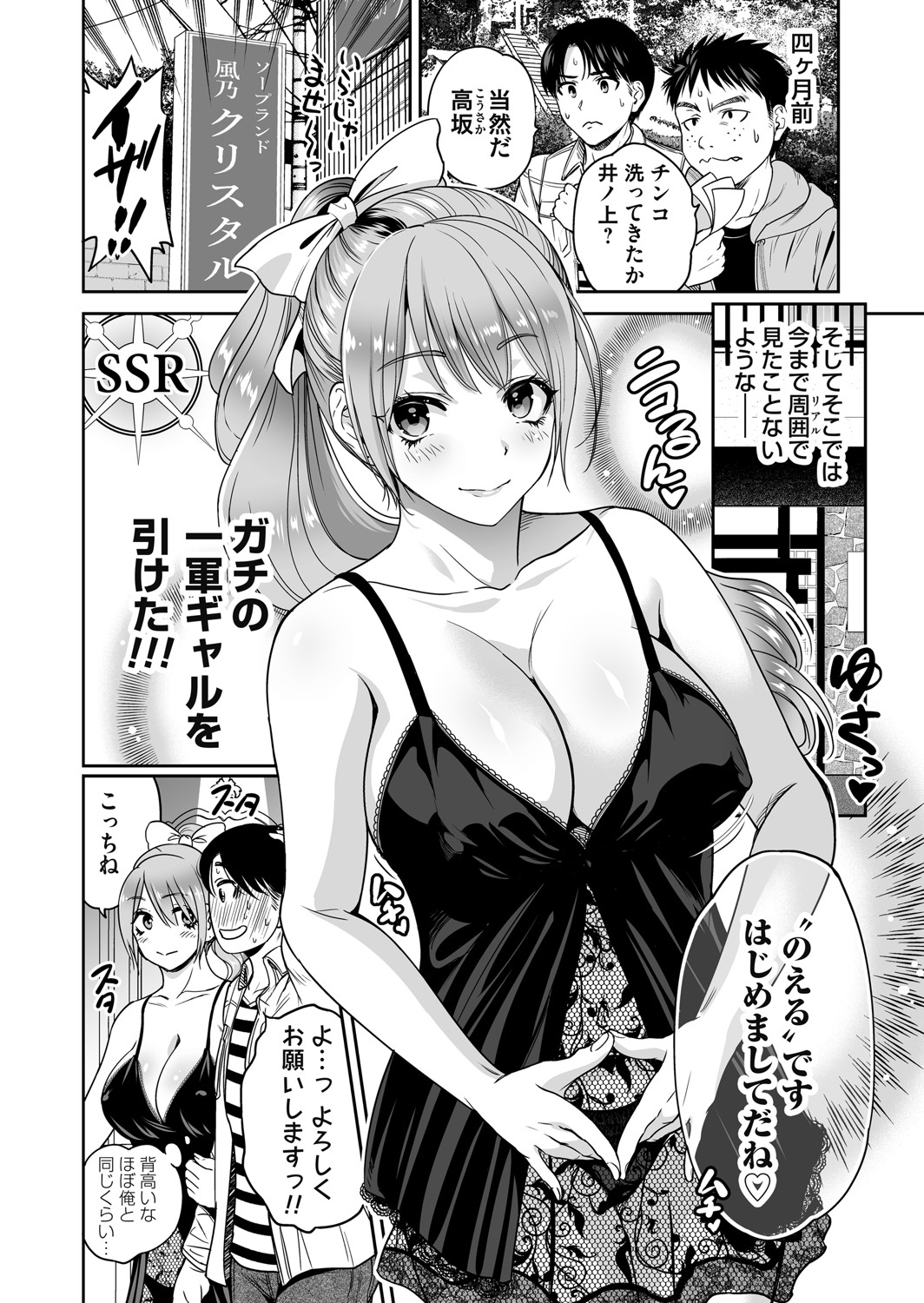 COMIC Magnum Vol.197 page 11 full