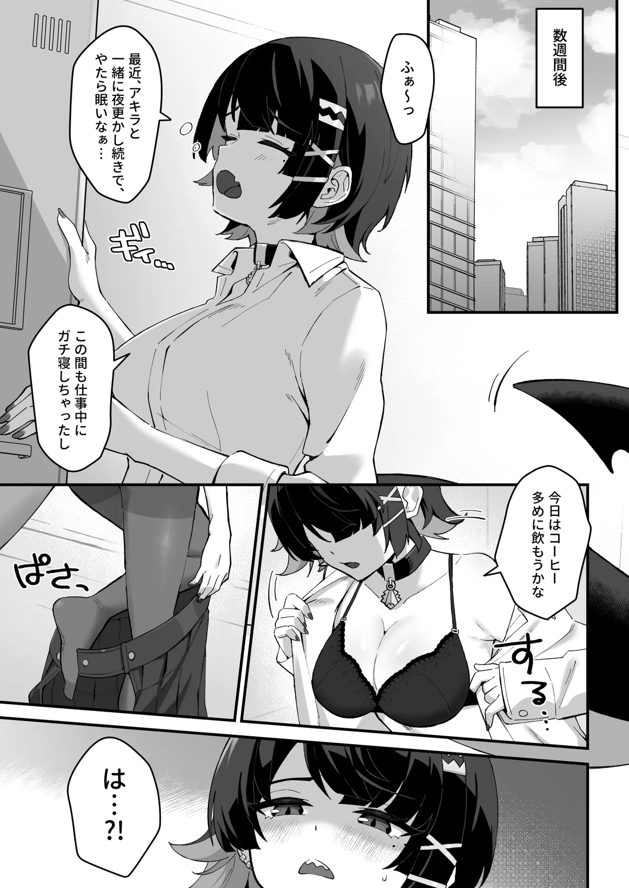 Imawashiki nemuri page 12 full