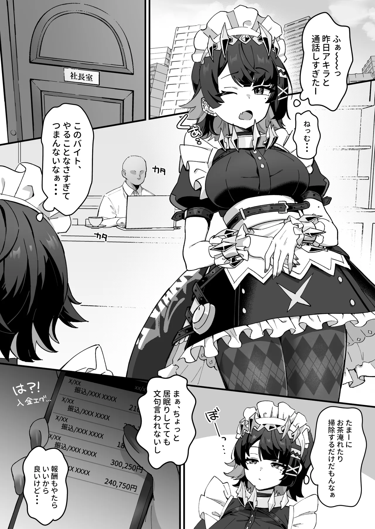 Imawashiki nemuri page 3 full