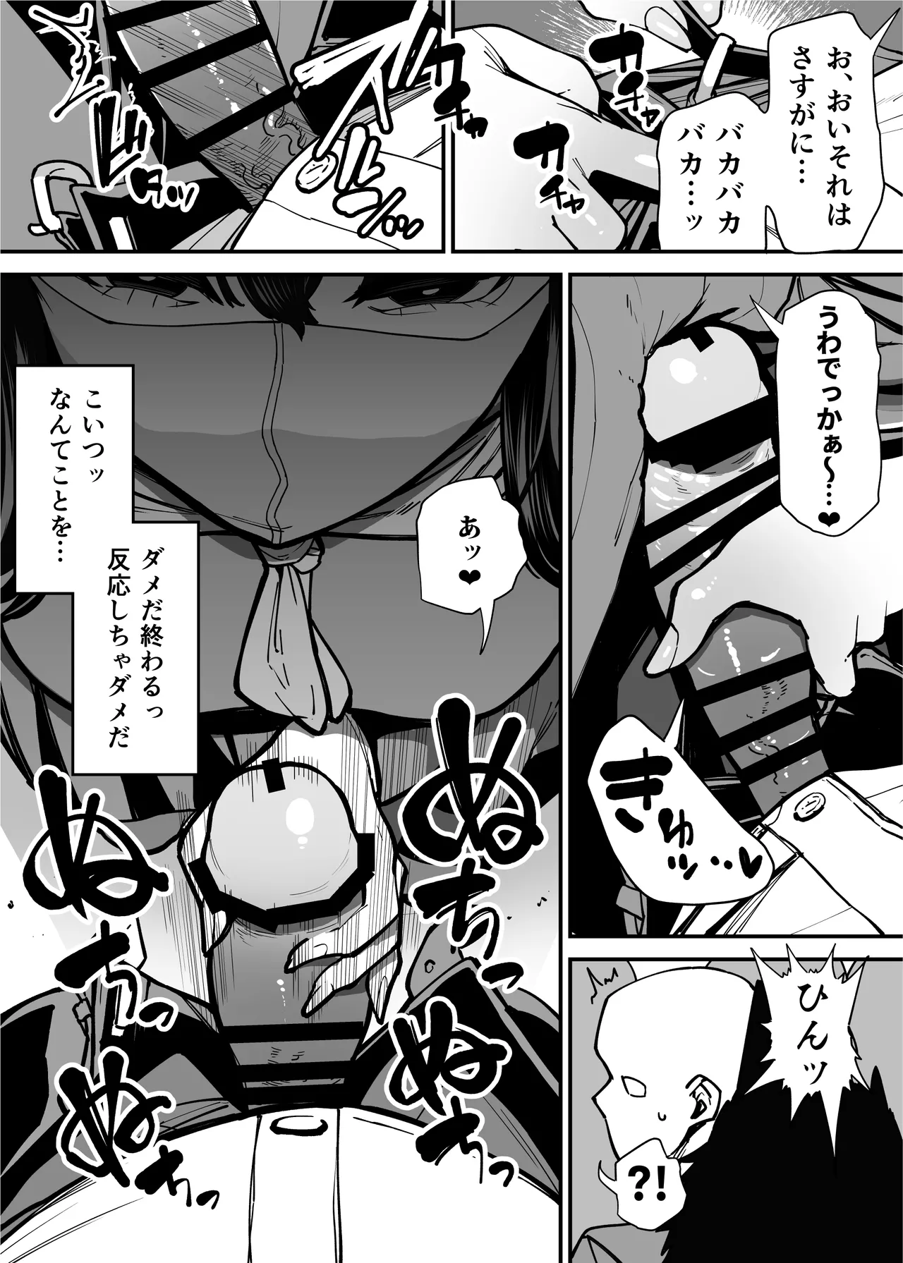 Maiasa Tsuukin Densha de Chijo ni Nerawareteimasu. page 9 full
