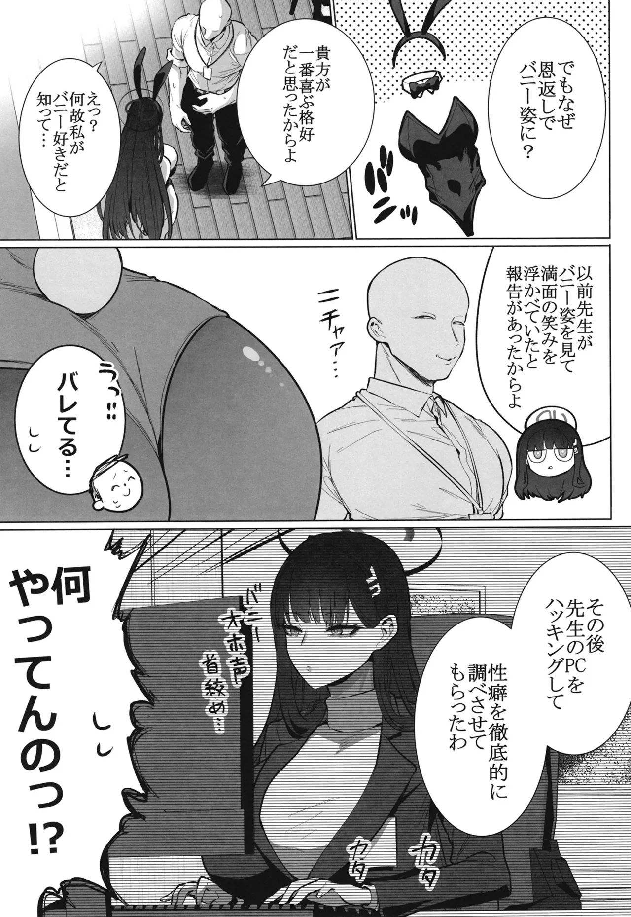 Rio no Fugourikkusu page 4 full