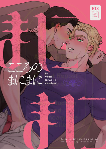 [uchiya] Whenever My Heart Desires - Bang Brave Bravern DJ [JP] cover