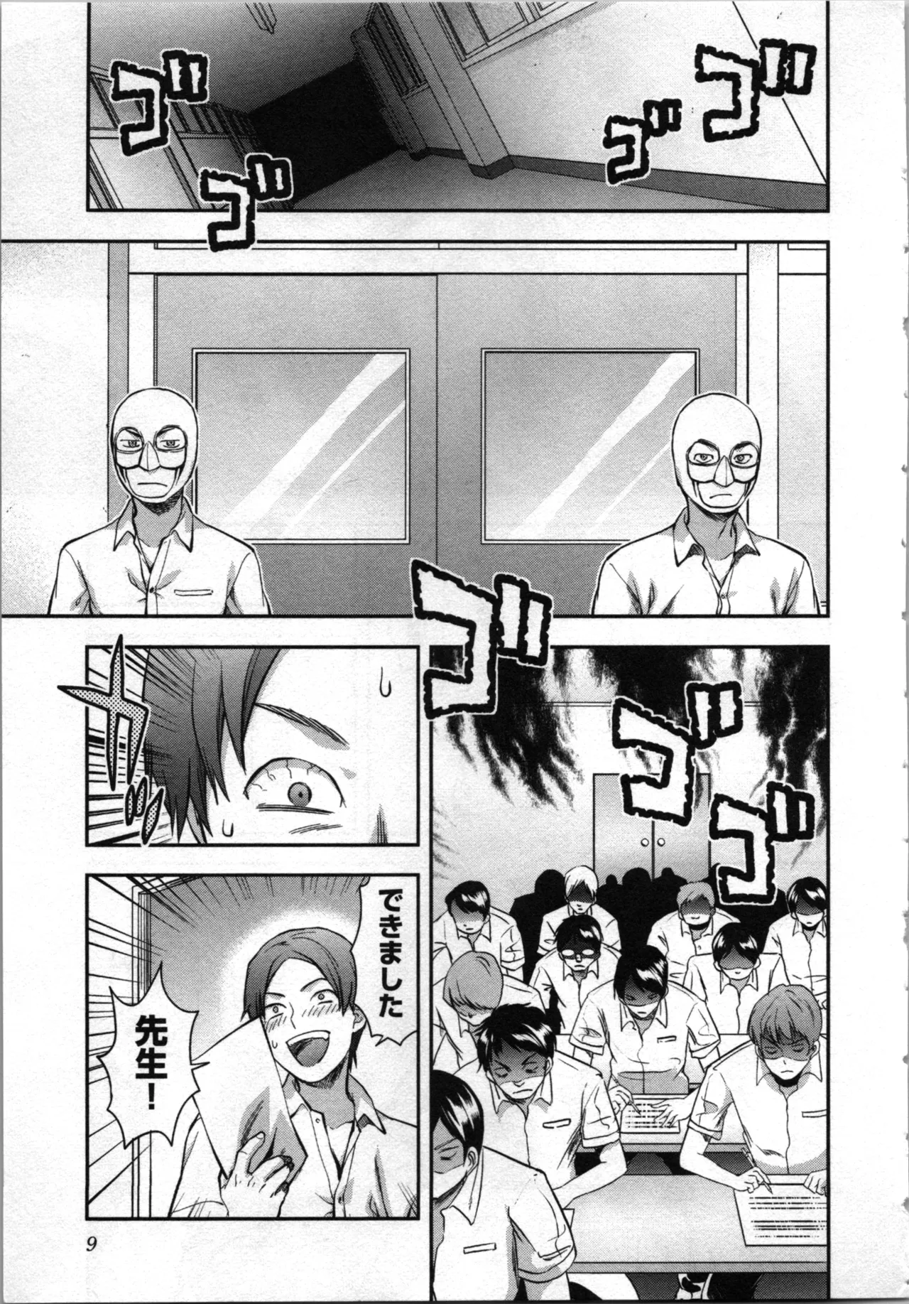 Seitokai Fukukaichou Yagami Sayuri wa Ganbatte Iru！Vol. 4 page 11 full