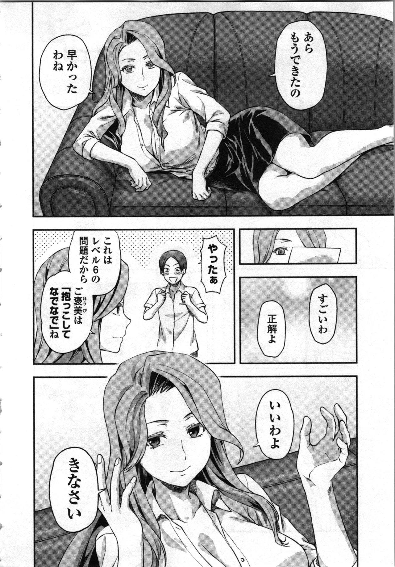 Seitokai Fukukaichou Yagami Sayuri wa Ganbatte Iru！Vol. 4 page 12 full