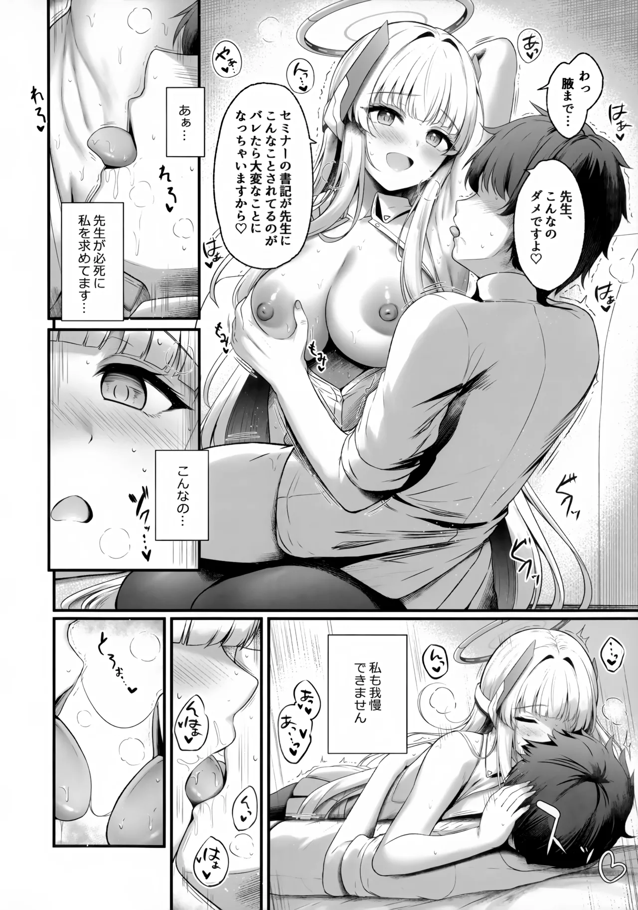 Sensei, Watashi ga Kanri Shite Agemasu 3 page 11 full
