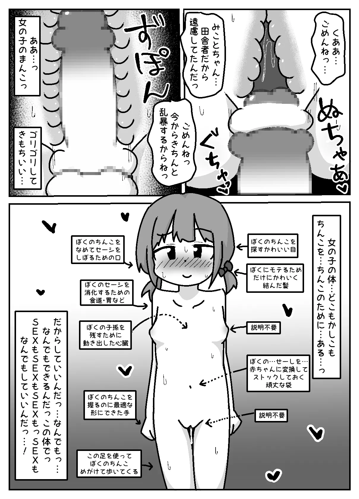 Tokai Zex o Manabi ni Kita Oshikake Inaka Shojo page 11 full