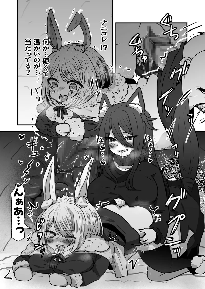 Otona no Otsukiai Zenpen page 12 full