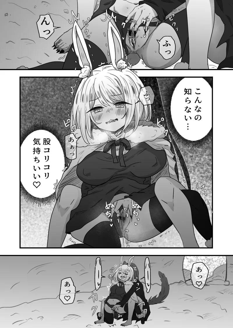 Otona no Otsukiai Zenpen page 7 full