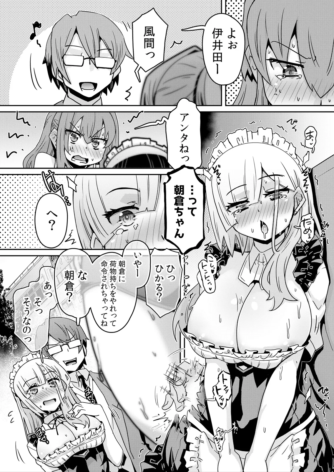 Hatsujou Appli de Choukyou Kaishi ~Dare mo Inai Kyoushitsu de Zecchou o Kurikaesu Namaiki JK 10 page 11 full