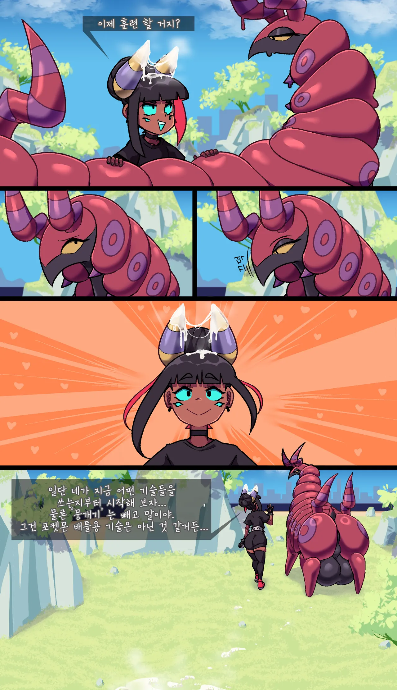 버그 바이트 | Bug bite page 11 full