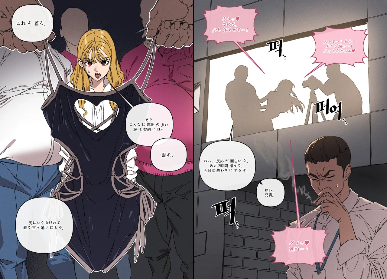 싸움독학 page 12 full