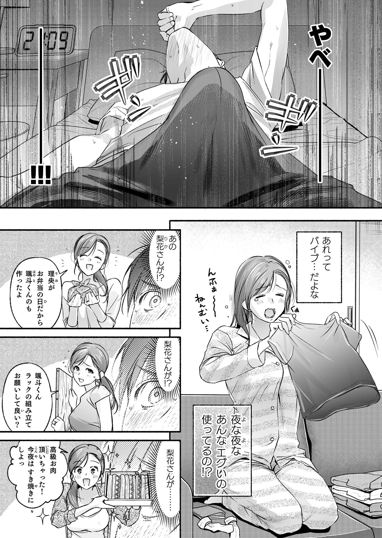 Trop 1 ~ Onabare Hitozuma no Sango Shojo o Itadakimasu~ page 12 full