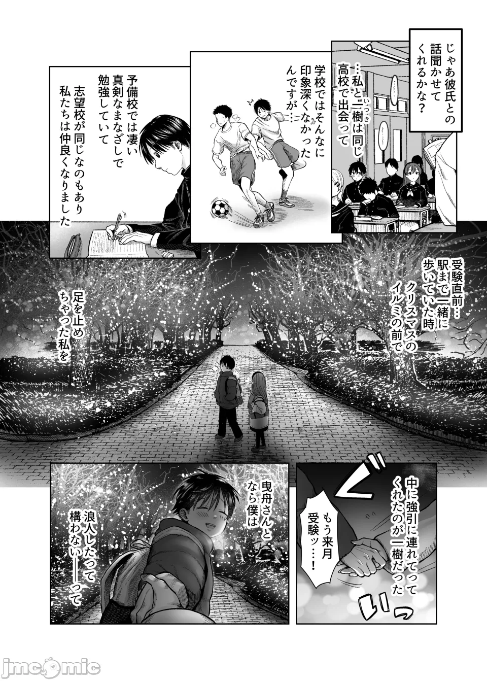 Hidoi Koto "Sare" Kurabu page 5 full