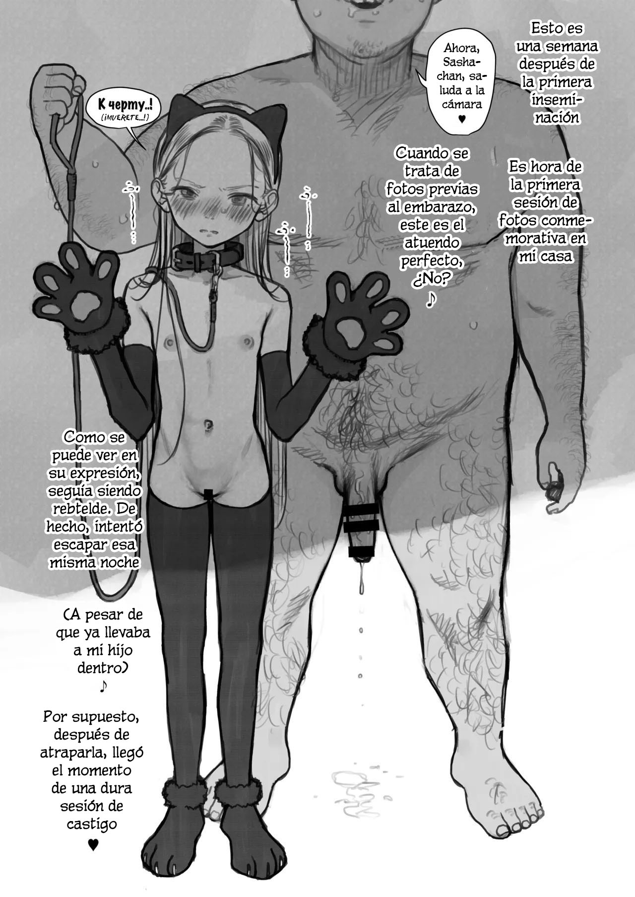 BAD END Sasha-chan. ｜El Final Trágico de Sasha-chan page 12 full