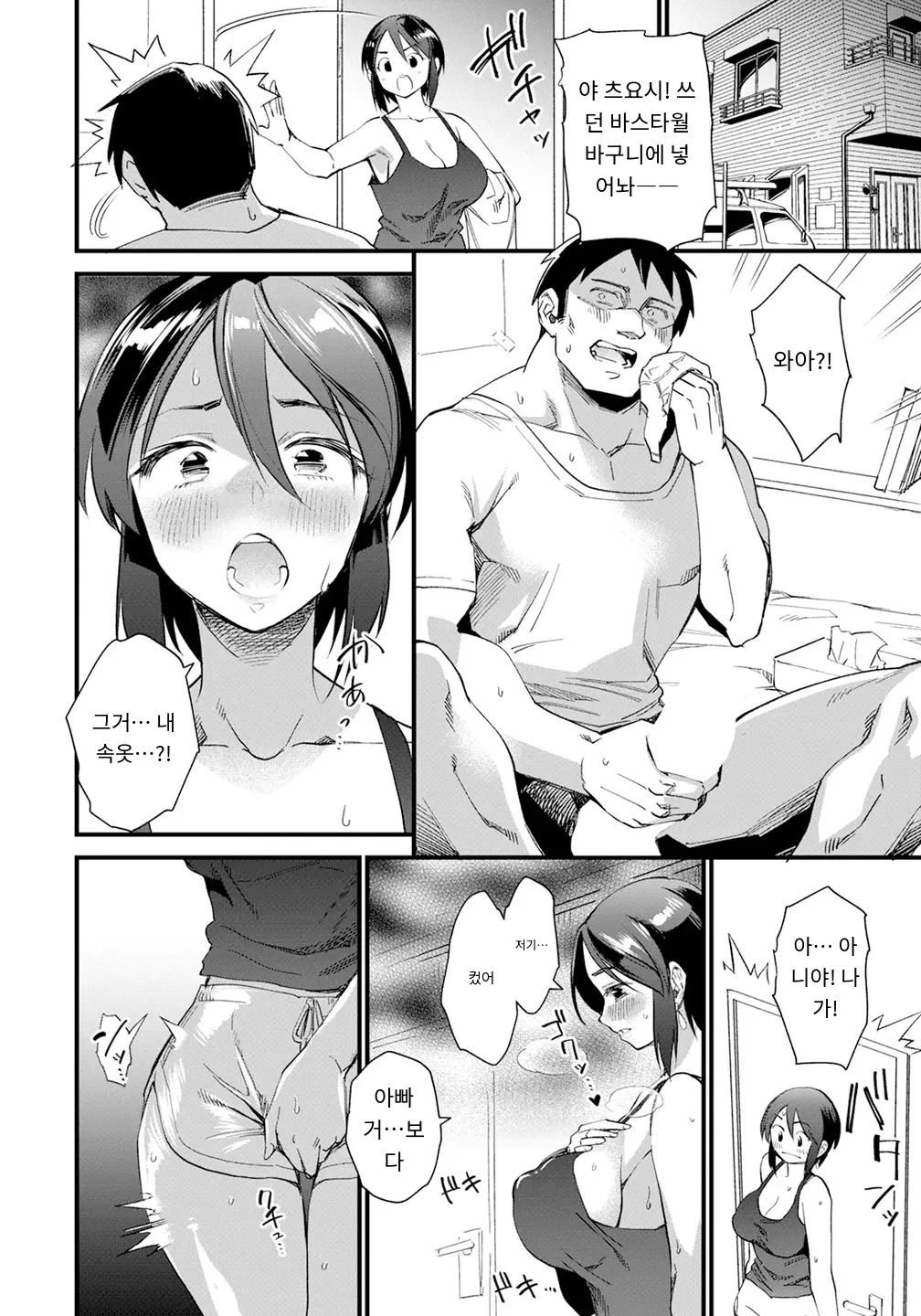 離縁登山 page 4 full