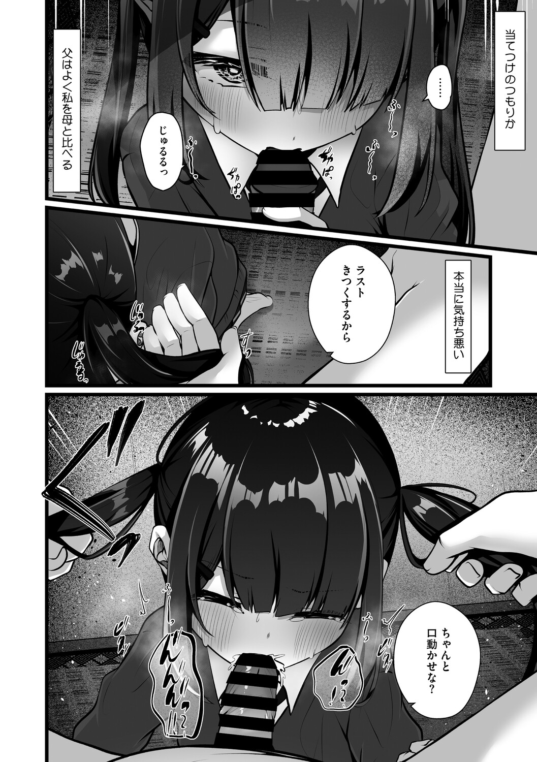 Little Girl Strike Vol. 37 page 11 full