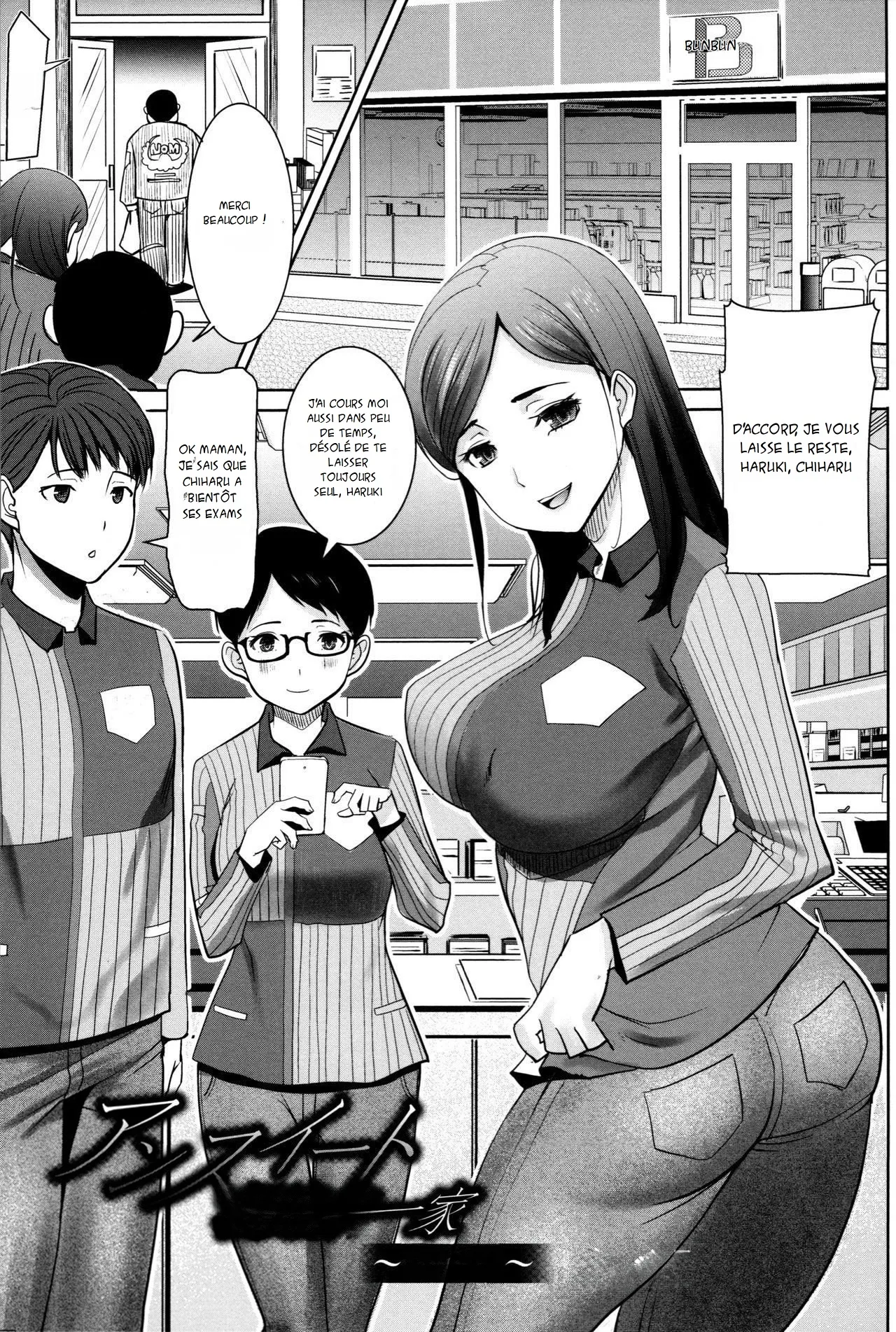 Unsweet - Asahina Ikka Netorareta Haha · Tomoko page 1 full
