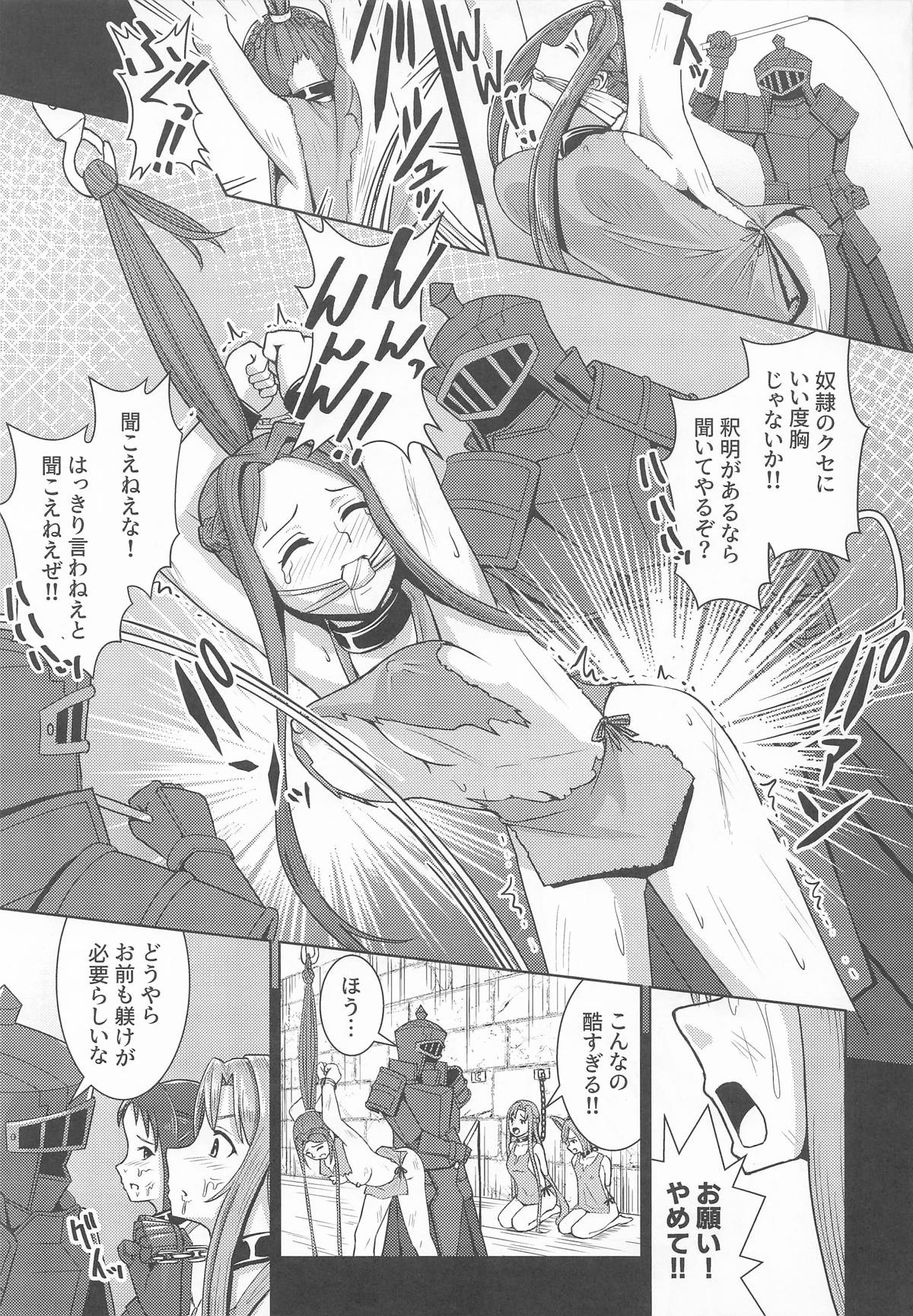 Stacia Haiboku END page 12 full