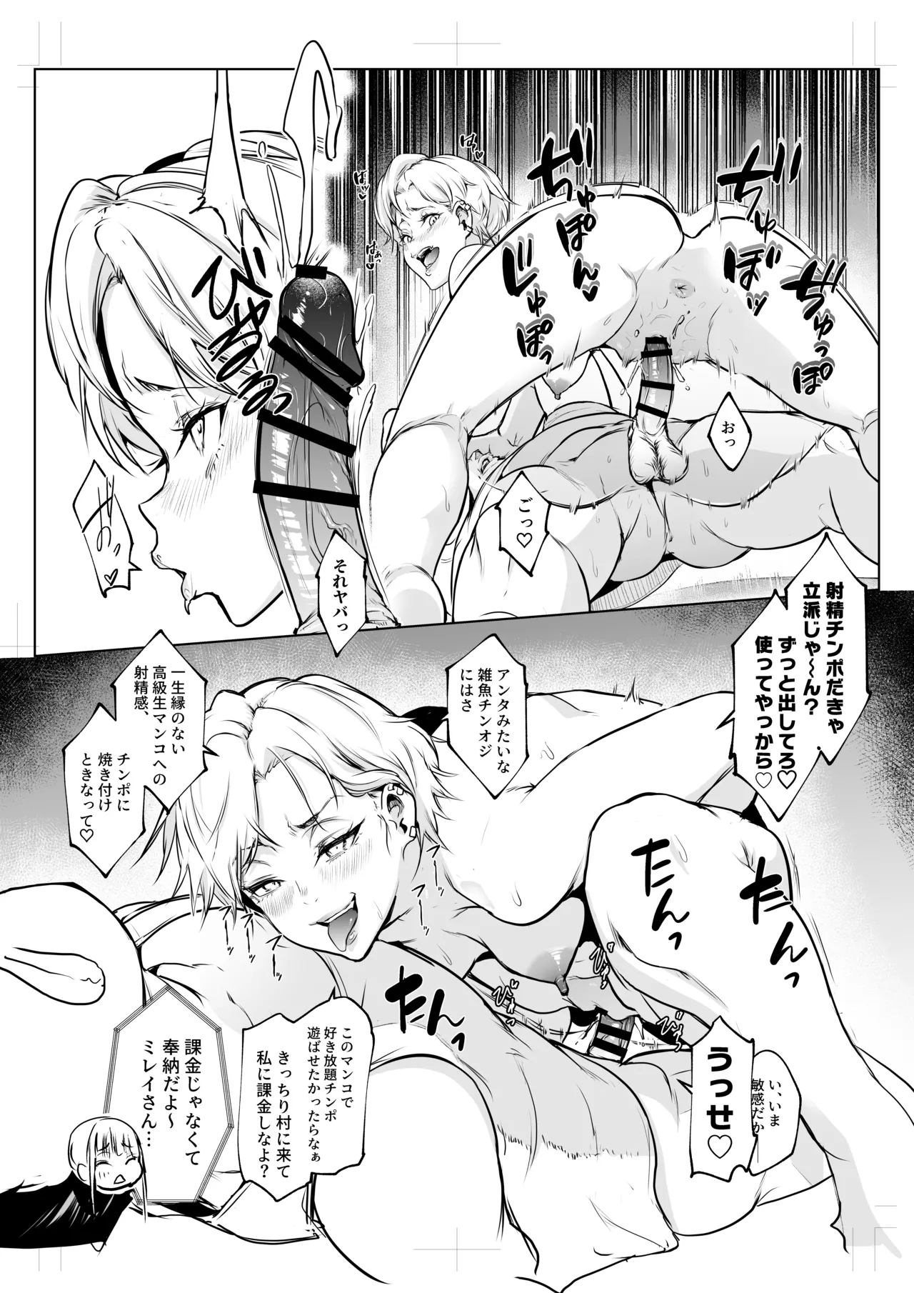 Oharami Maiden 3 page 10 full
