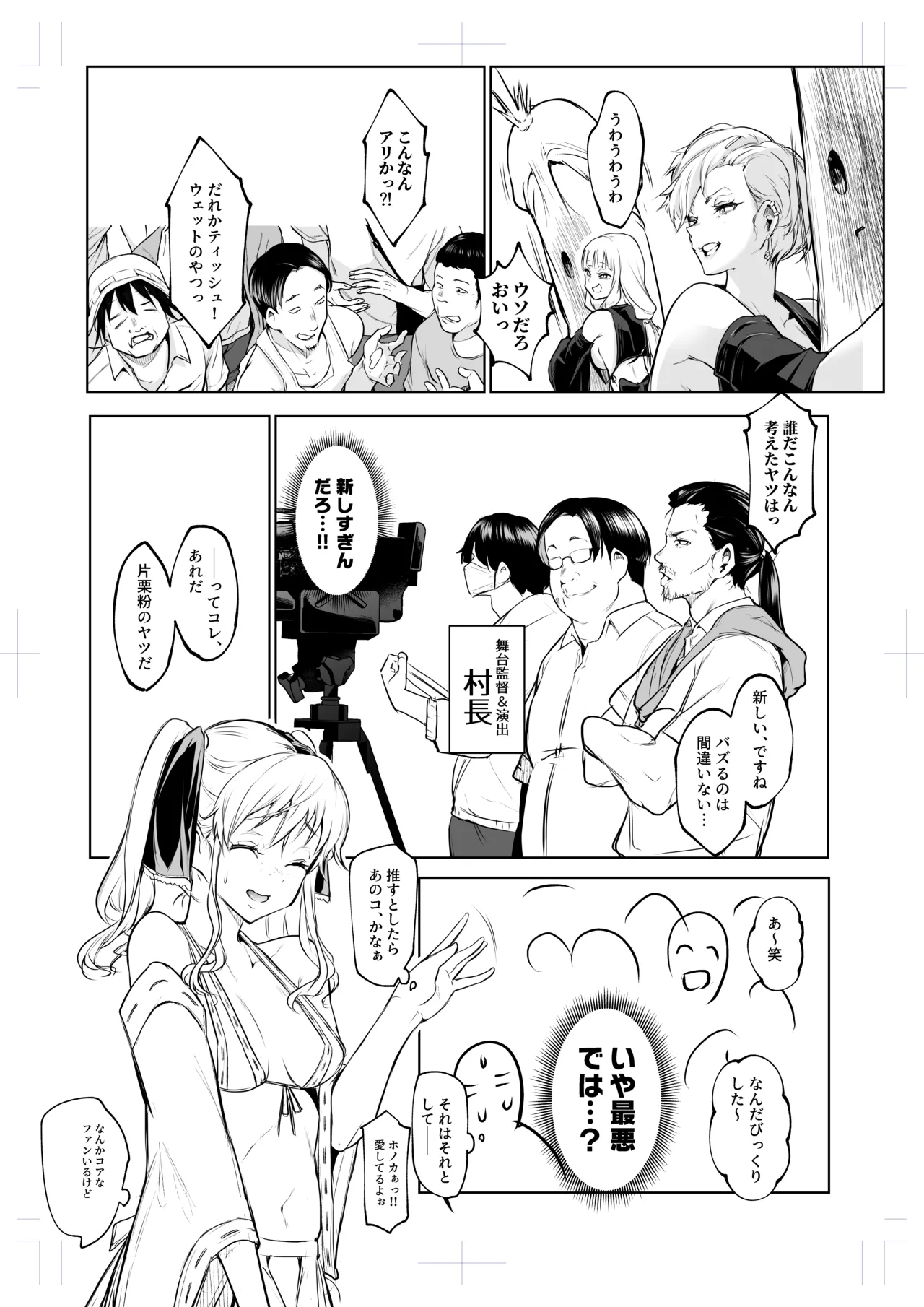 Oharami Maiden 3 page 6 full