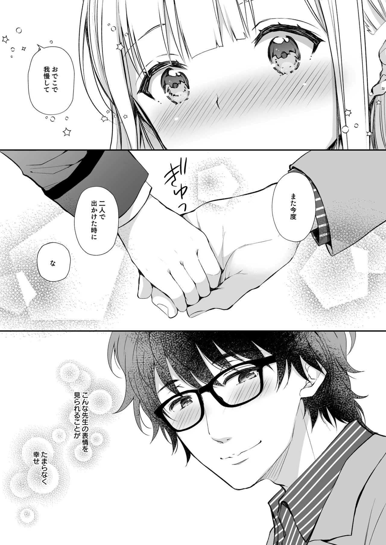 Indeki no Reijou Soushuuhen 1 page 11 full