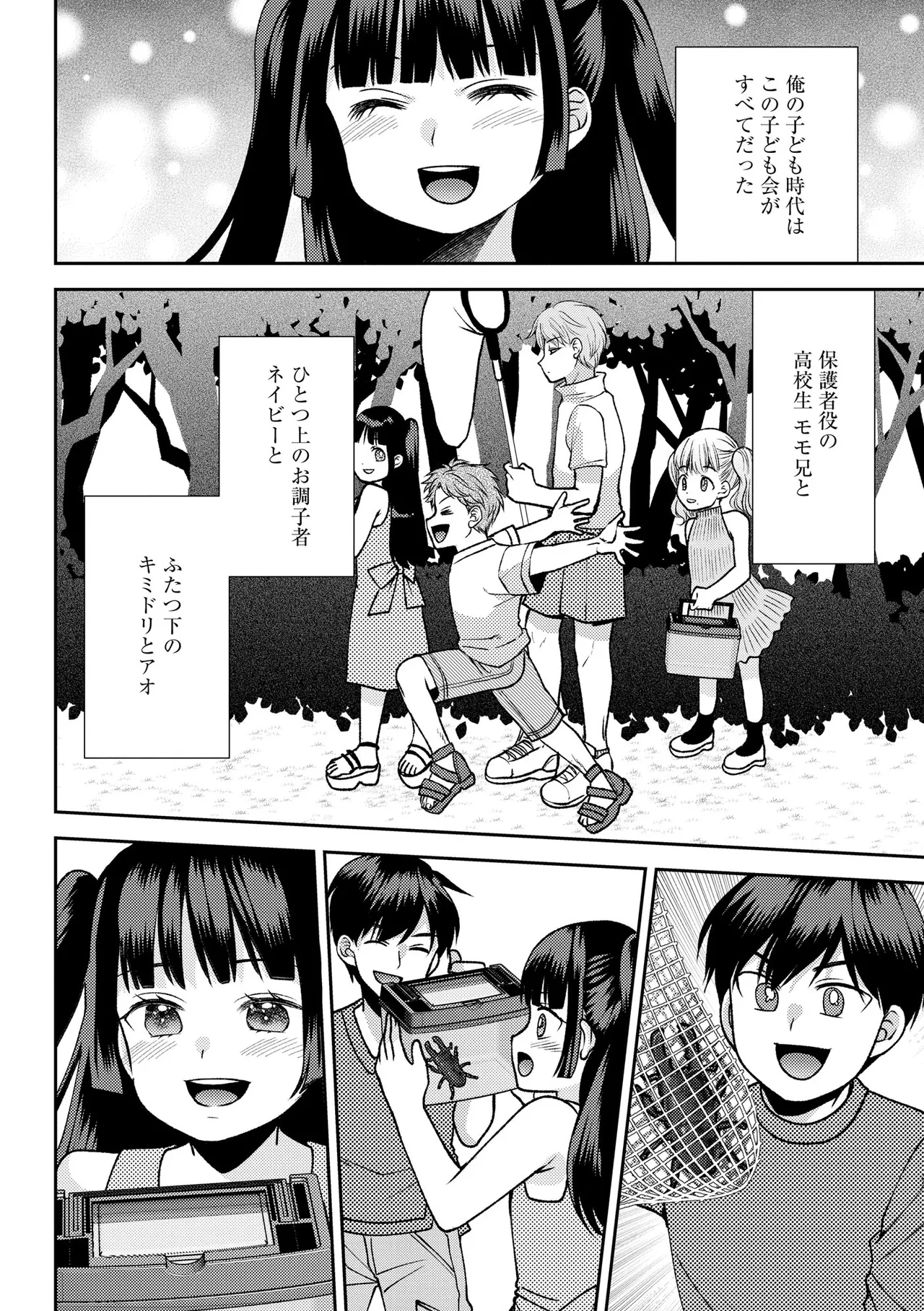 Cyberia Plus Vol. 30 page 10 full