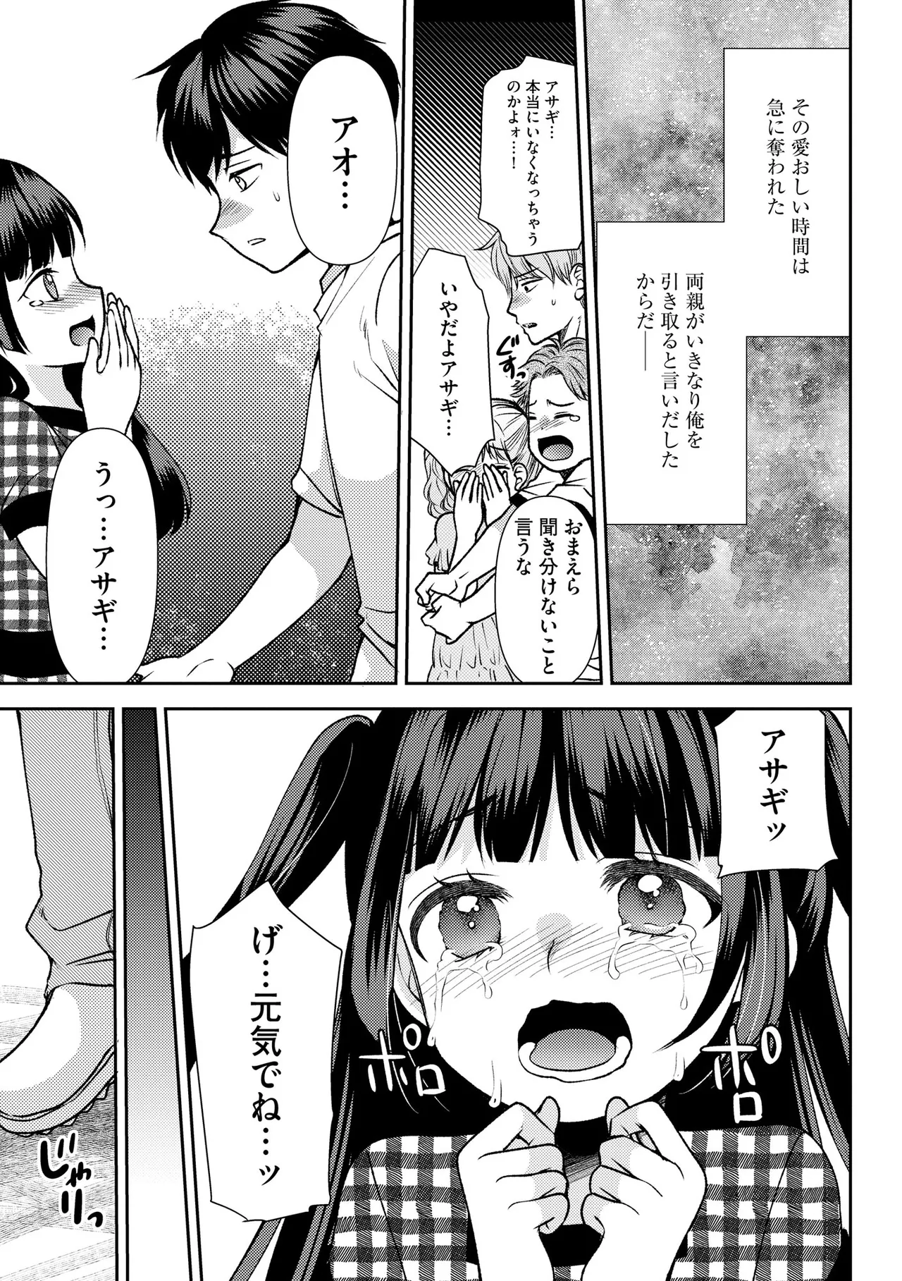 Cyberia Plus Vol. 30 page 11 full