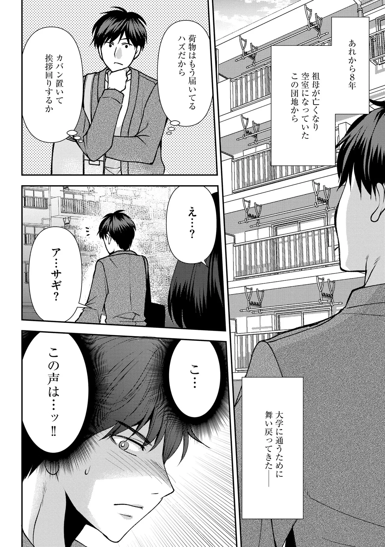 Cyberia Plus Vol. 30 page 12 full