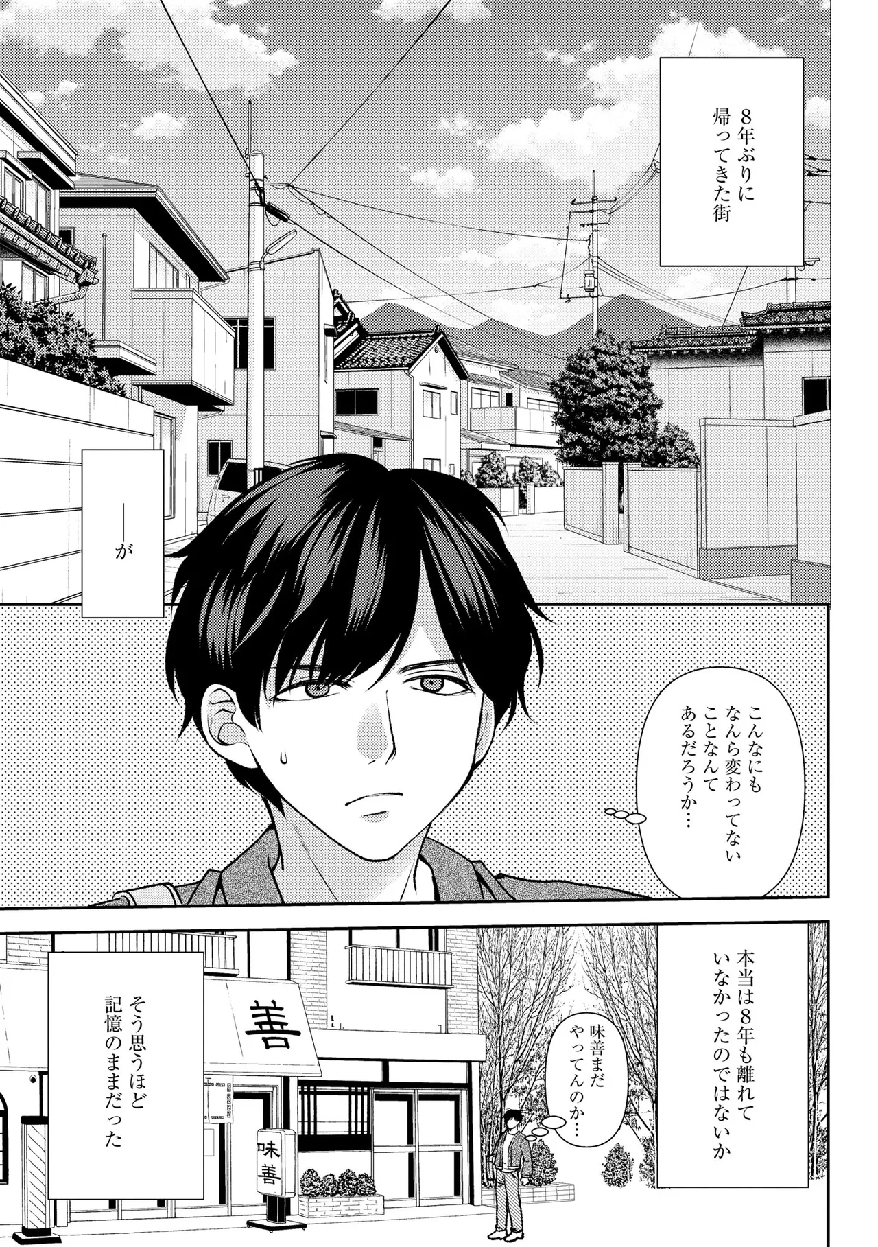 Cyberia Plus Vol. 30 page 7 full