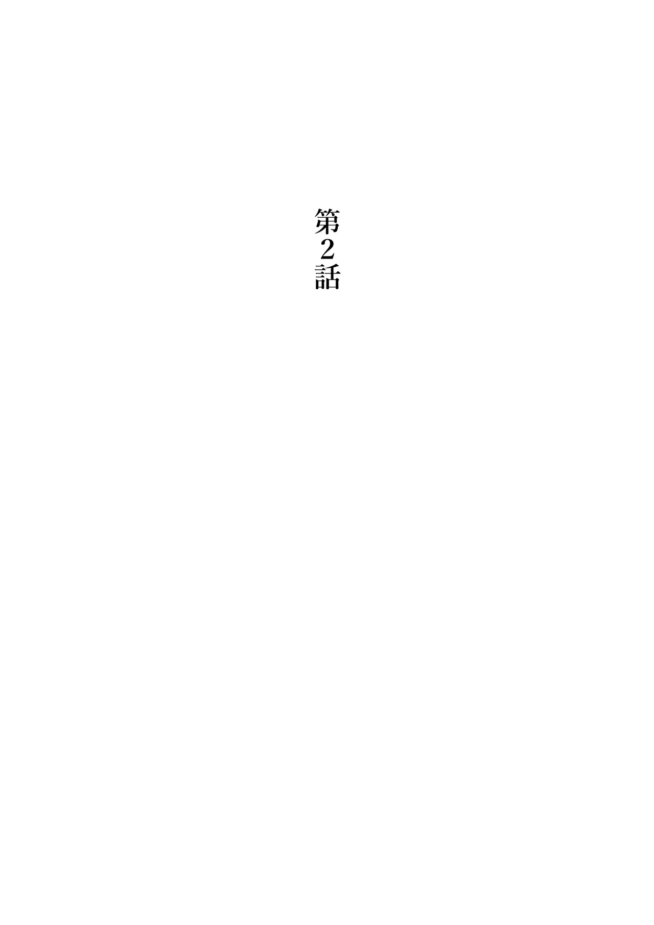 Mahō no Boisurekōdā page 12 full