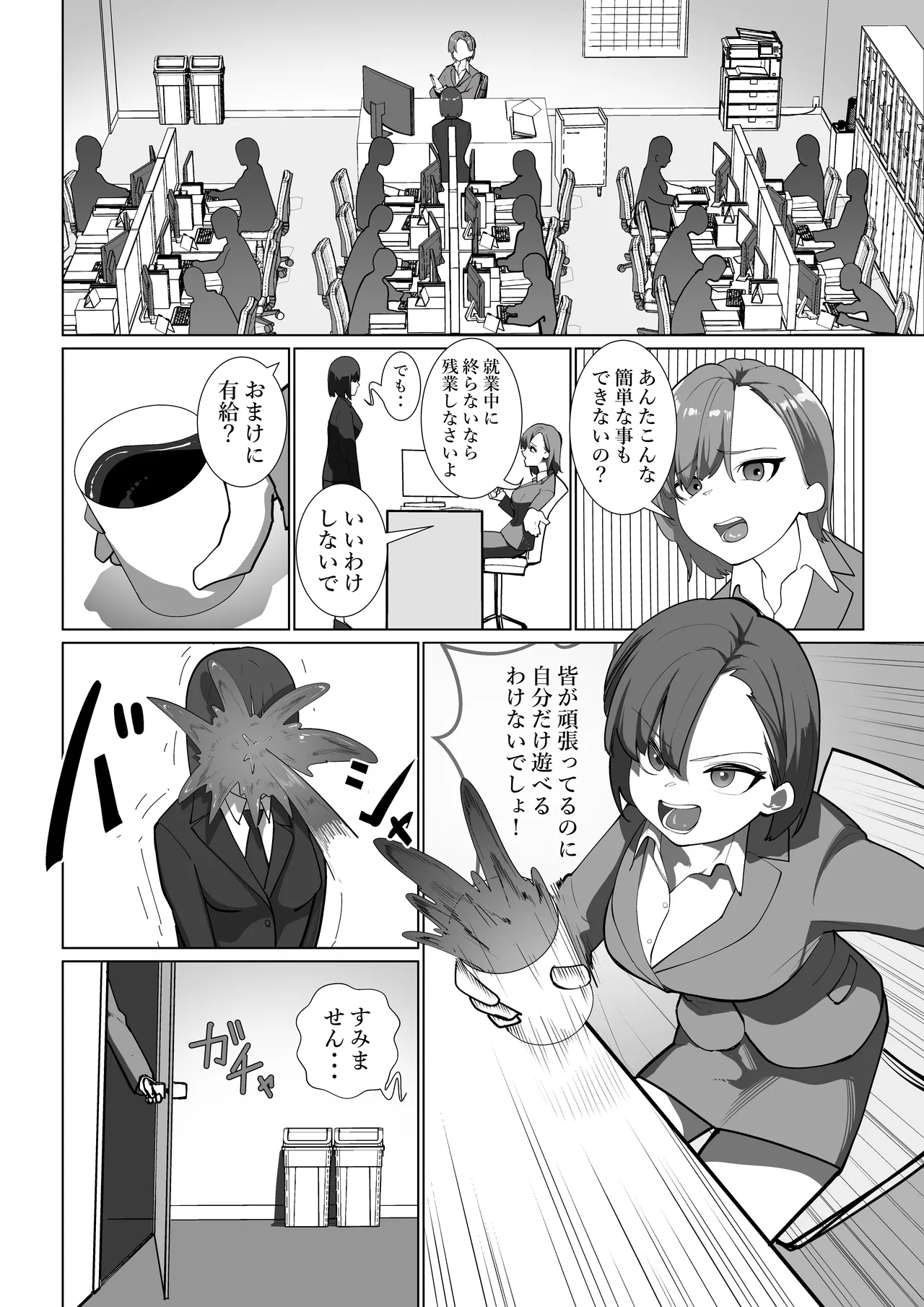 Mahō no Boisurekōdā page 5 full