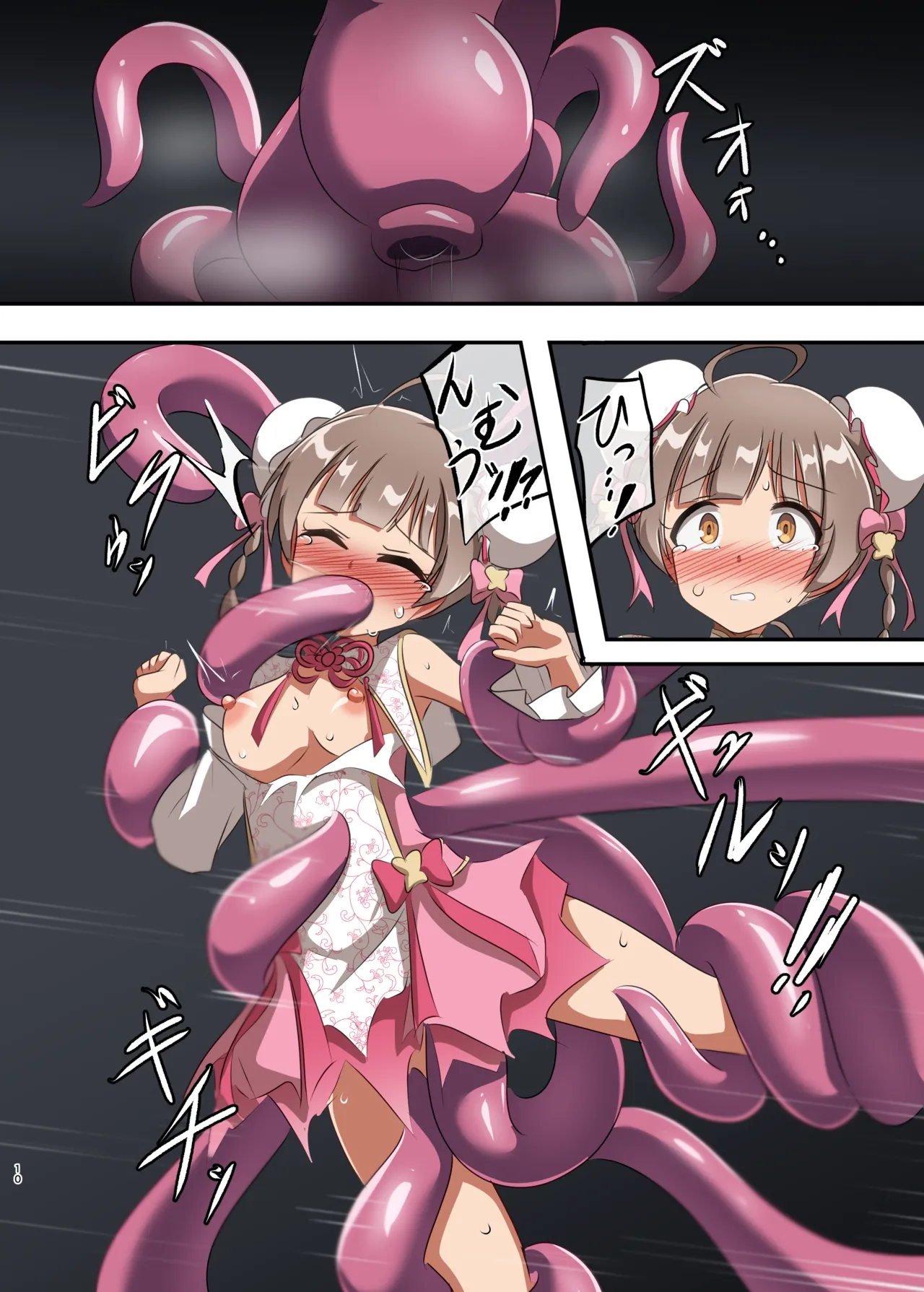 しゅうまいシスターズ 三女いただきます！ page 9 full