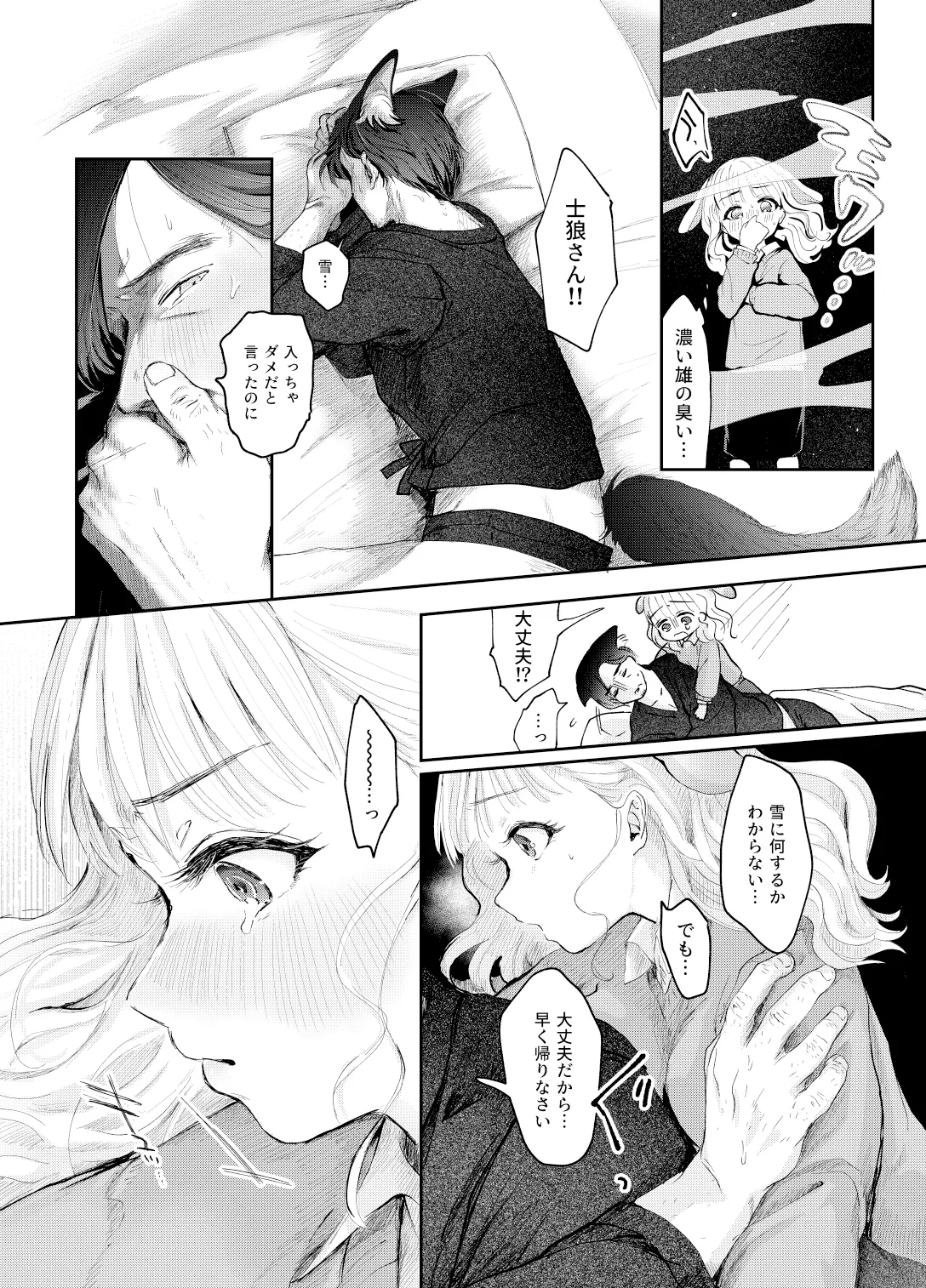 Usagi no Yomeiri page 11 full
