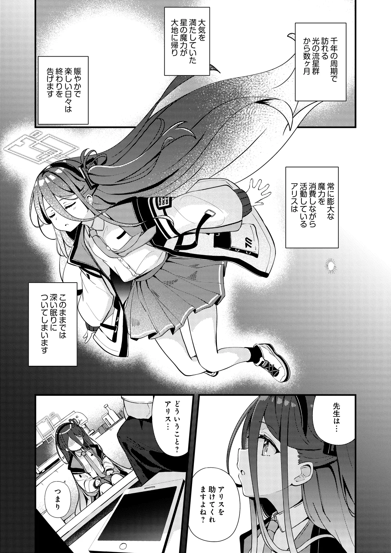 Kore wa, Role Play desu kara page 5 full