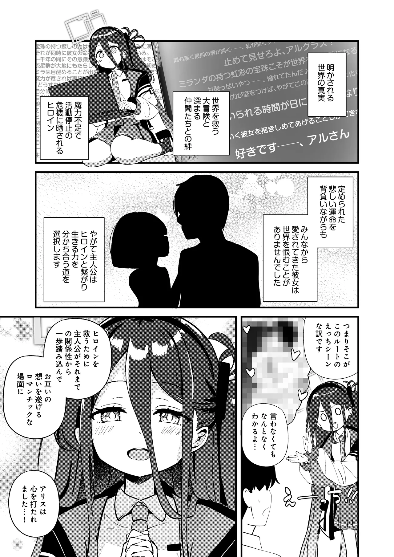 Kore wa, Role Play desu kara page 7 full