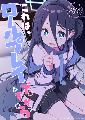 [Inharmonicity (Hotokenoza)] Kore wa, Role Play desu kara (Blue Archive) [Digital] cover