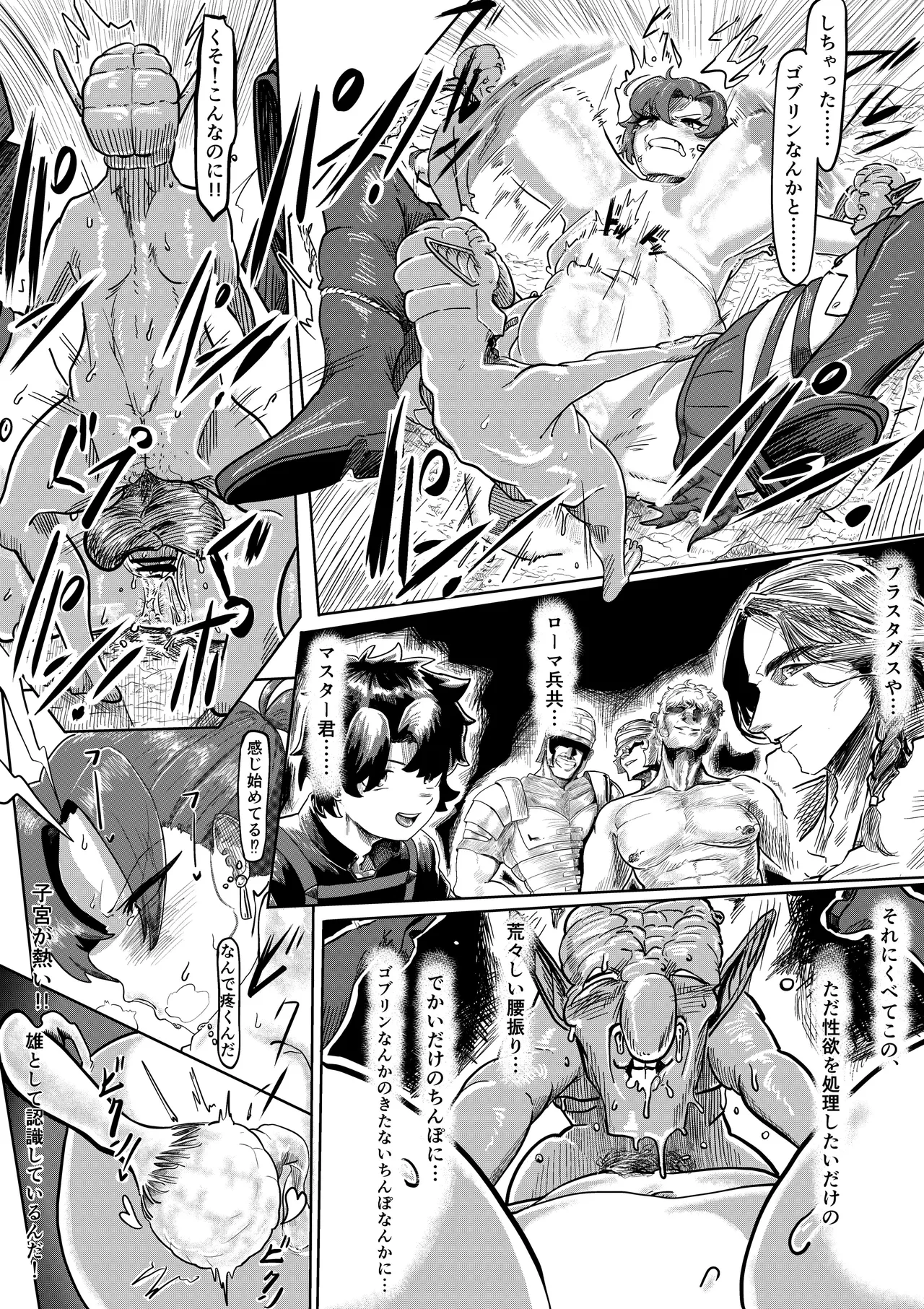 SKEB Boudica defeated by Goblins page 6 full