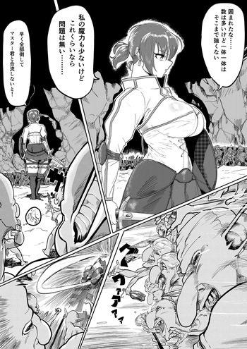 [蝸牛] SKEB Boudica defeated by Goblins cover