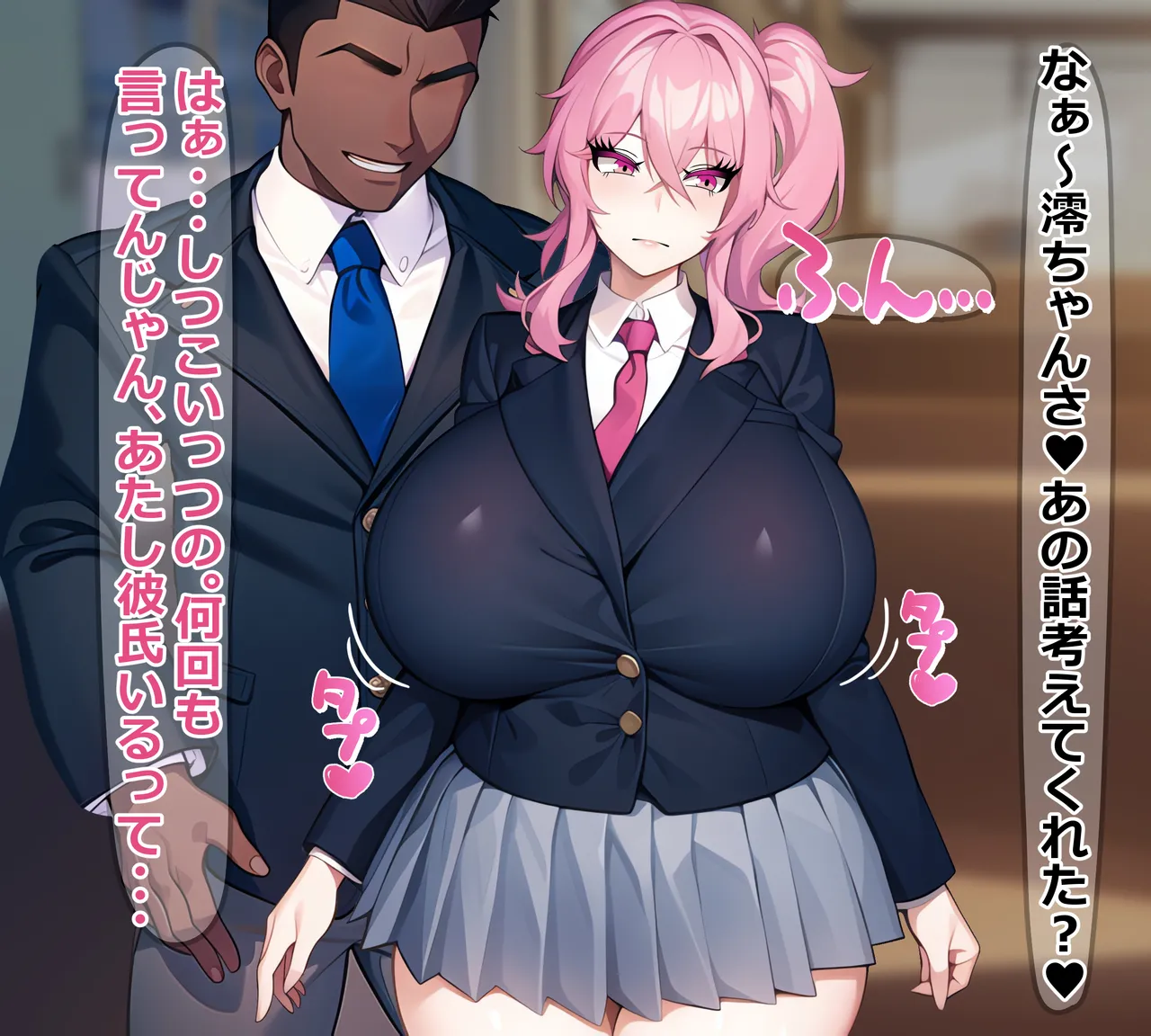 寝取られやすい爆乳幼馴染 page 11 full