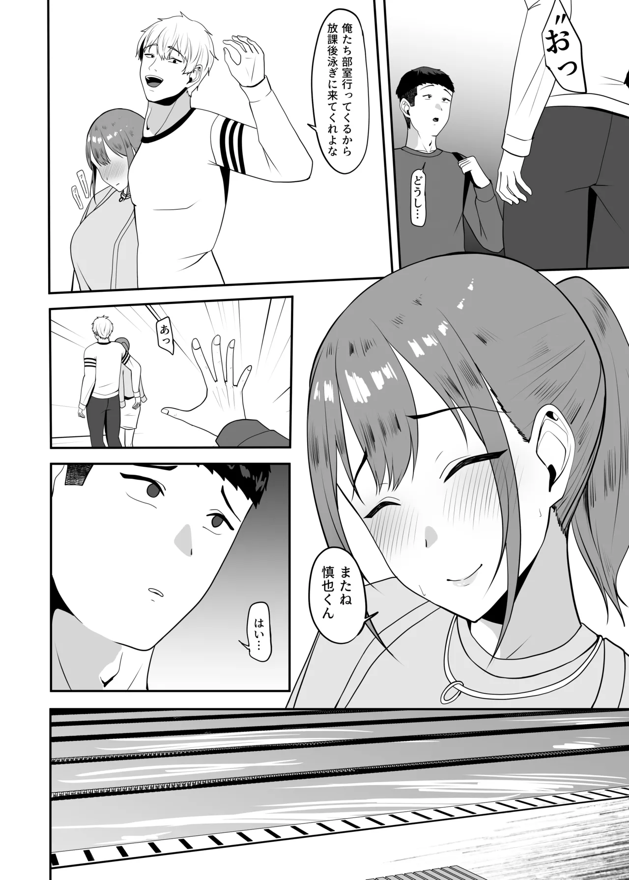 好きだった先輩を追いかけて同じ大学に行ったら先輩はもうヤラれていた。 page 7 full
