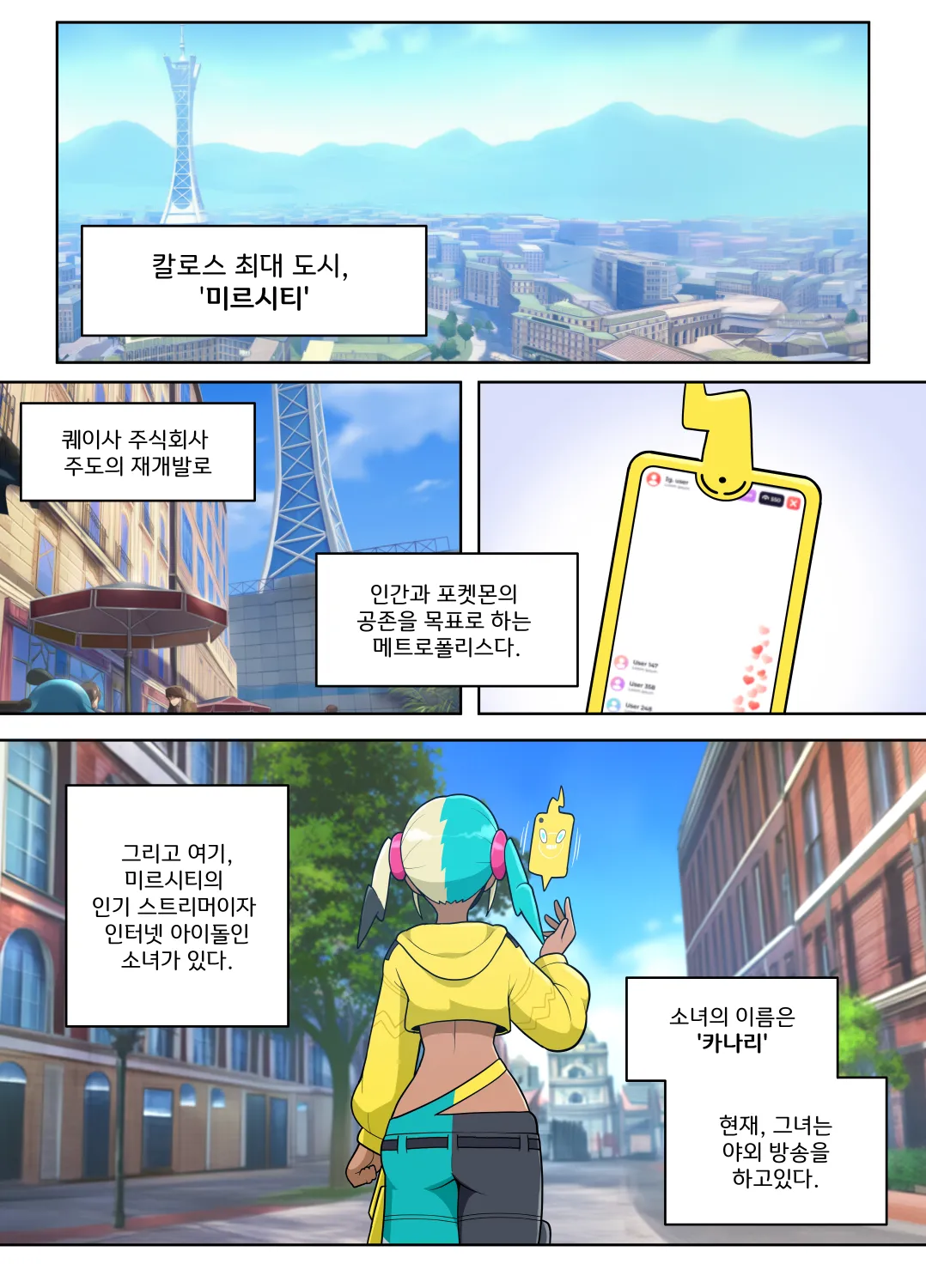 Superstar Starmie page 2 full